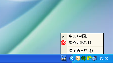 电脑输入法切换不了了怎么办