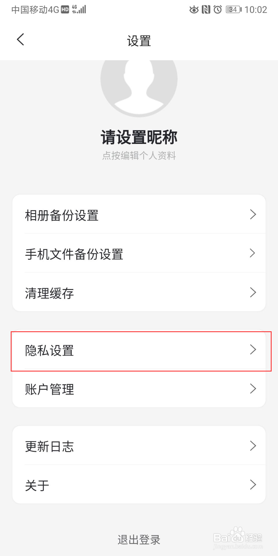 阿里云盘自动生成回忆怎么快速开启