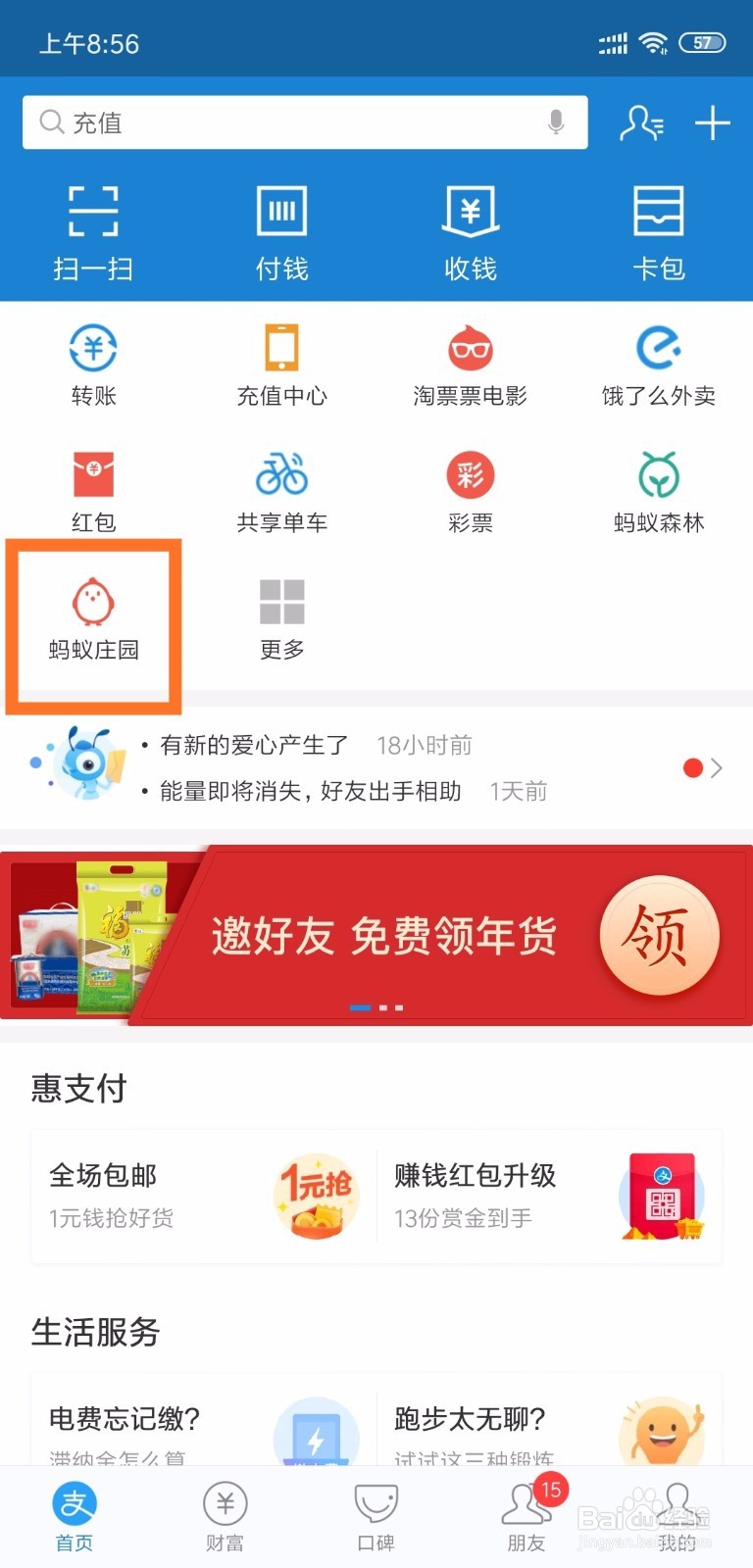 庄园小课堂1月27日答案