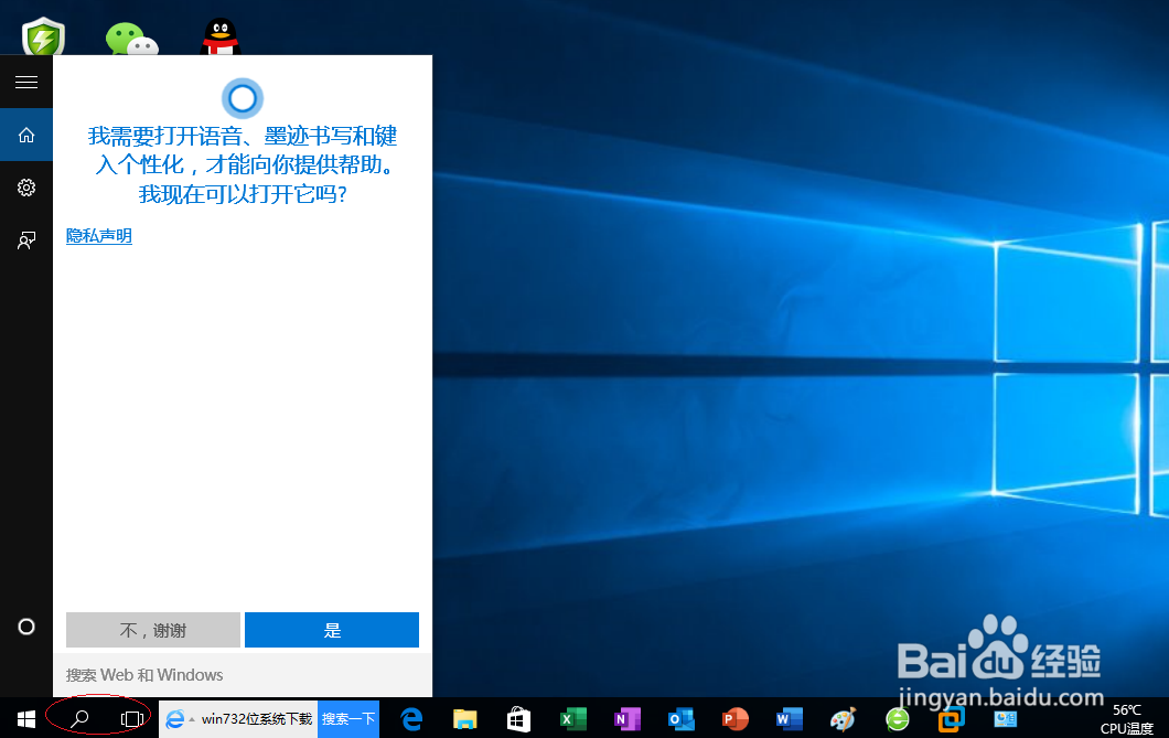 Windows 10如何取消屏幕键盘击键声音
