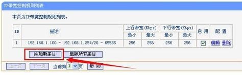 路由器怎么调节网速