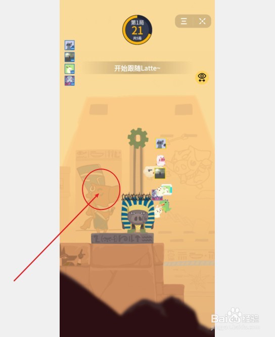 生肖派对如何查看自己的战绩