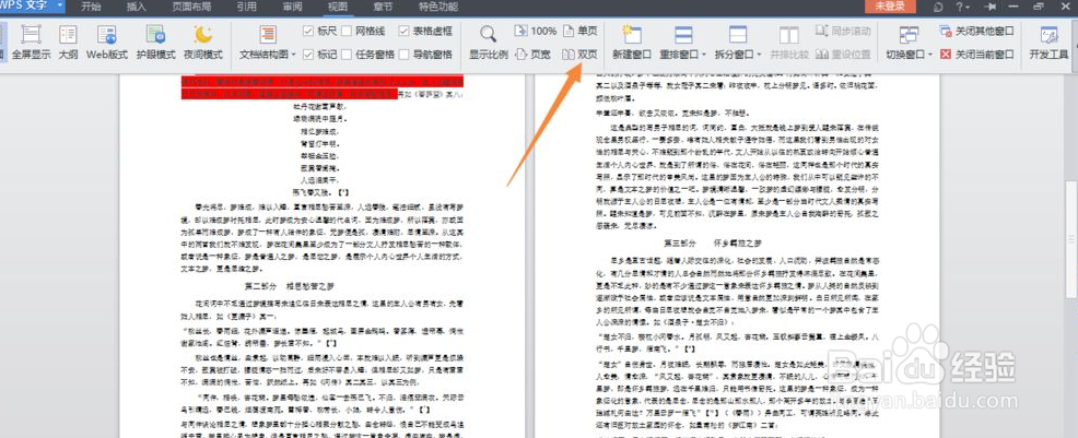 word页面变小了怎么恢复