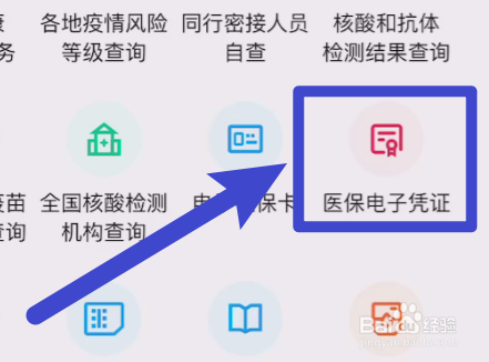 上海医保余额查询怎么查