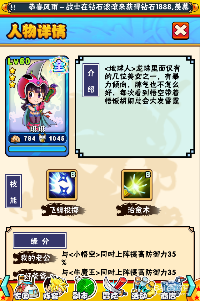 龙珠Q传新手推荐