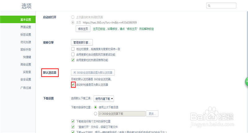 win10怎么设置默认浏览器