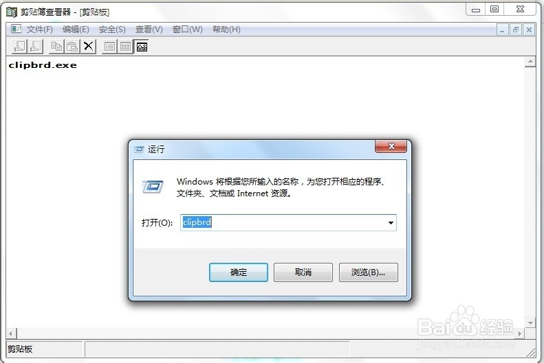 怎么添加剪切板?