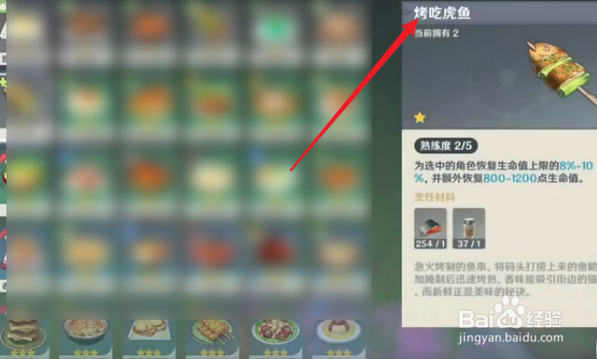 原神璃月一番成就任务怎么做