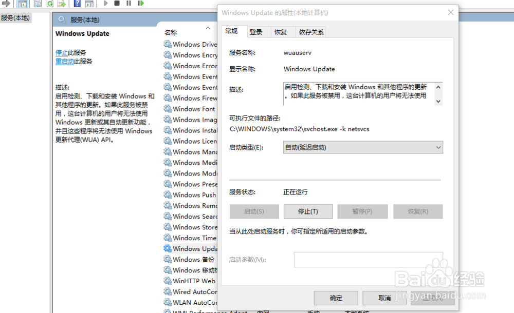 关闭win10自动更新，重启不再烦恼