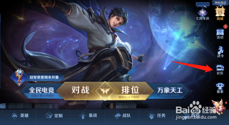 王者如何查看射手英雄胜率榜