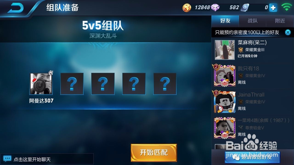 王者荣耀大乱斗怎么玩