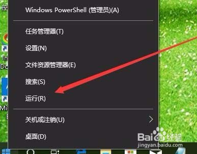 Win10怎么设置禁止远程访问修改注册表