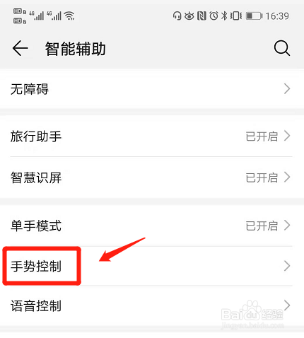 手机翻转静音功能如何设置?