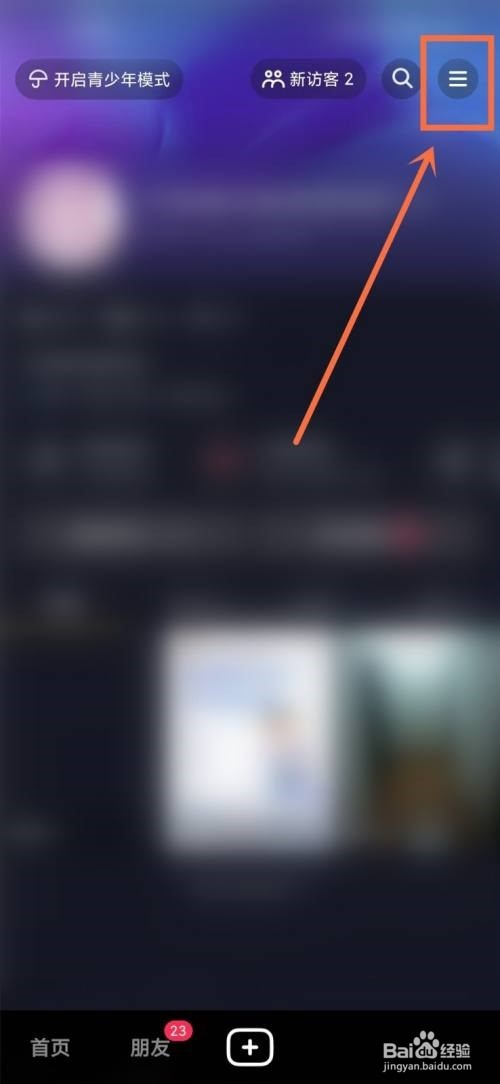 抖音怎么关闭抖音时刻