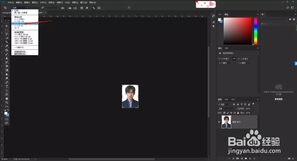 如果用ps制作证件照？