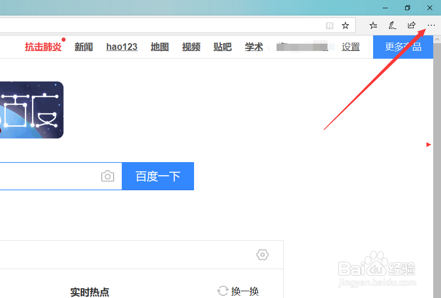 怎么在windows edge浏览器中使用隐私模式