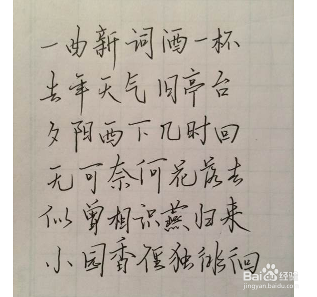 小学生如何把字写好