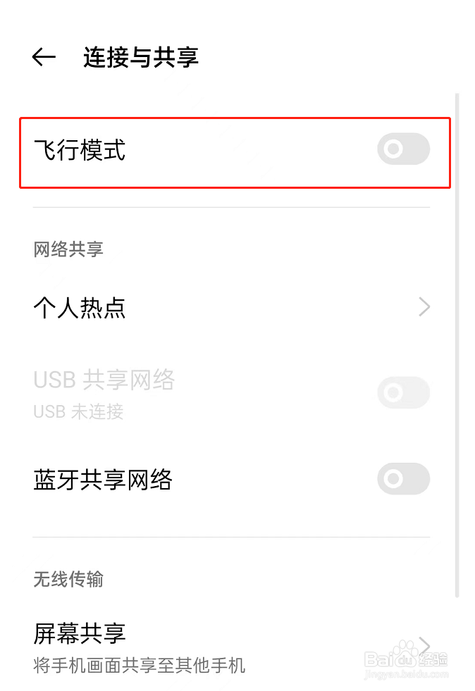 oppo手机已插卡但显示无卡