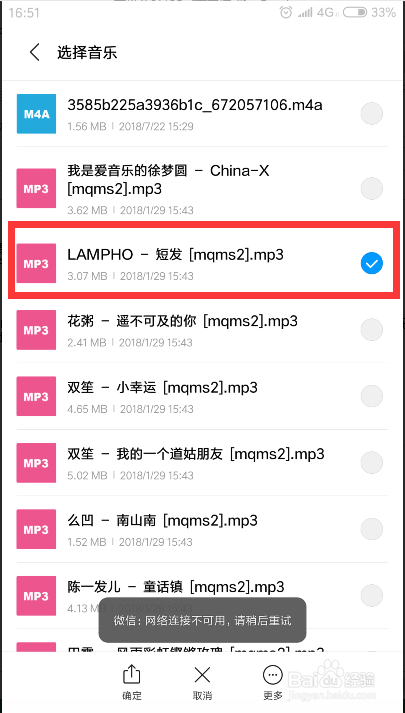 手机网易云音乐怎么把歌曲设置成铃声
