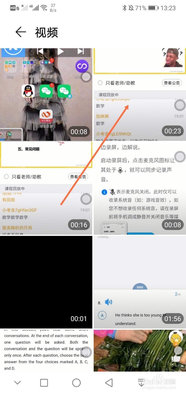 考虫网课怎么保存到网盘