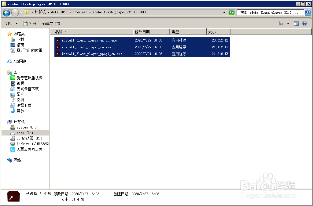 如何下载Adobe Flash 32.0.0.403离线安装包