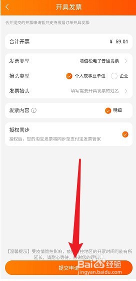 天猫超市卡怎么开发票