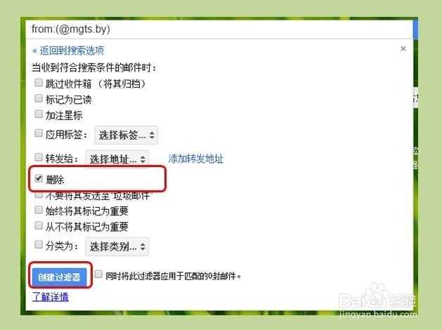 gmail怎么设置黑名单和过滤条件