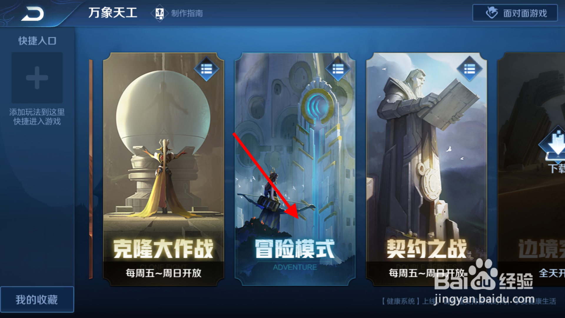 王者荣耀怎么快速获得金币