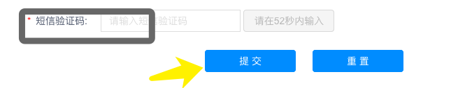 互联网渠道举报受理核查处理流程