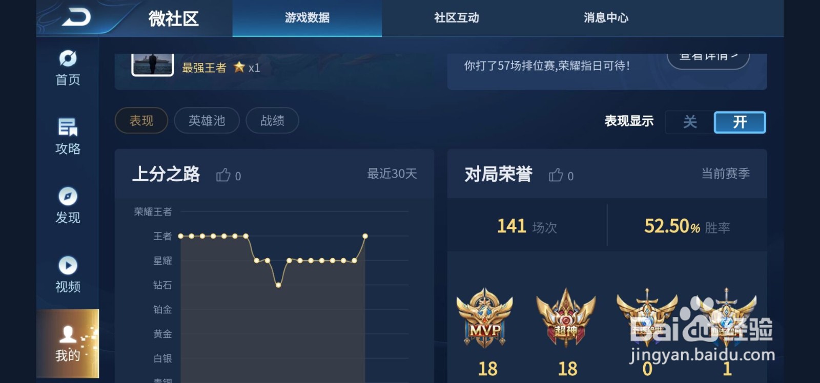 王者荣耀中如何领取英雄熟练度铭文宝箱