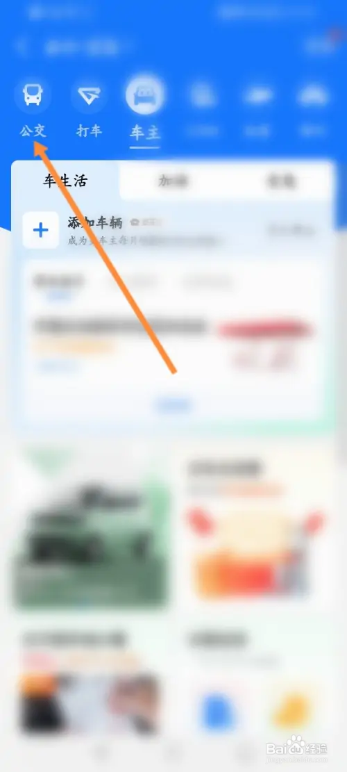 宜春市如何使用支付宝来扫码乘车