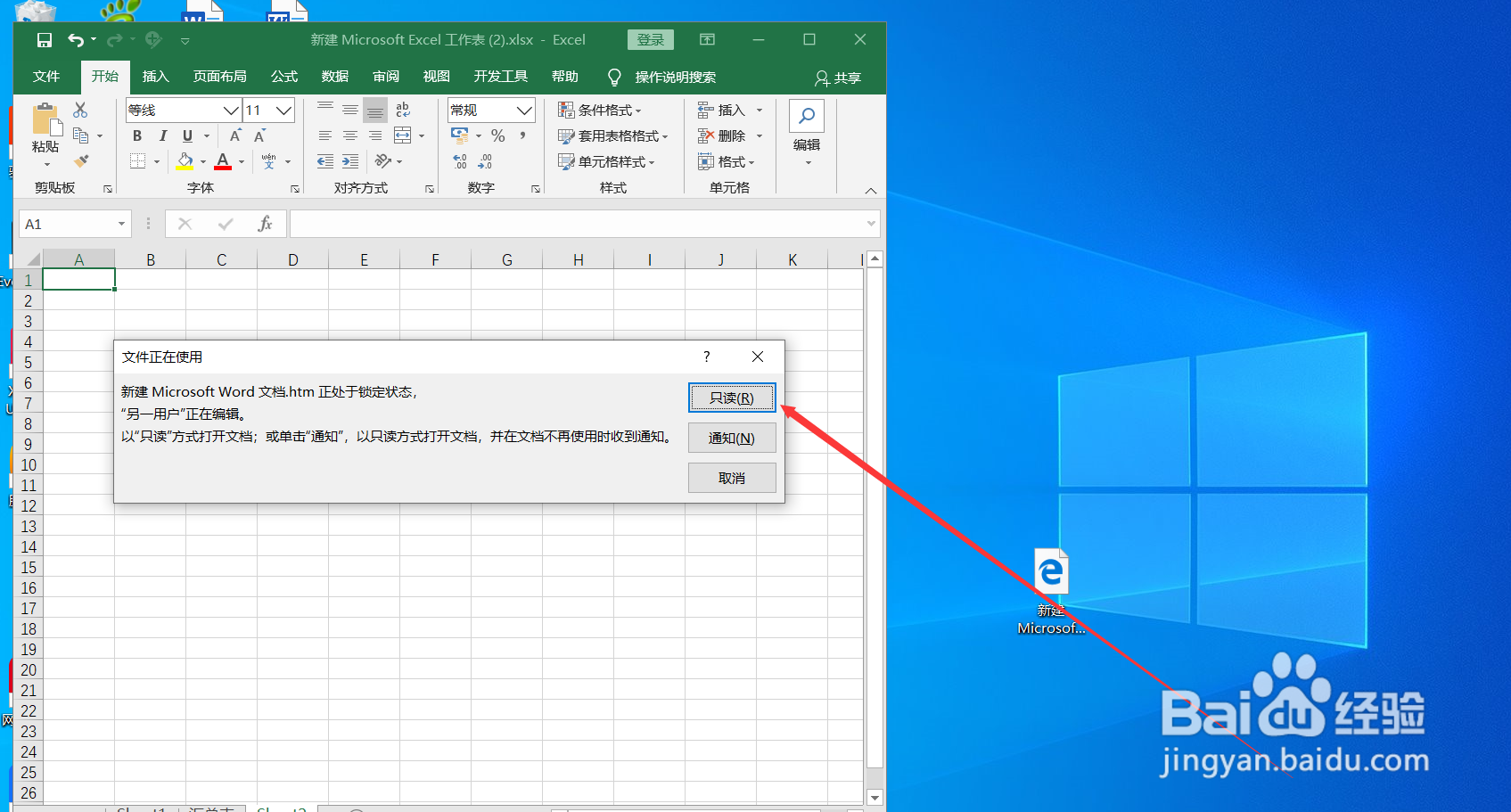 Word表格如何转Excel表格不变形