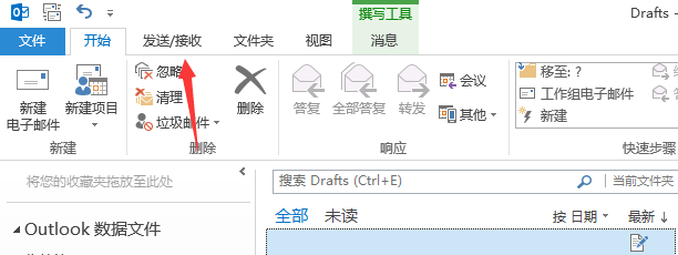 outlook右下角显示发送/接收失败，怎么办