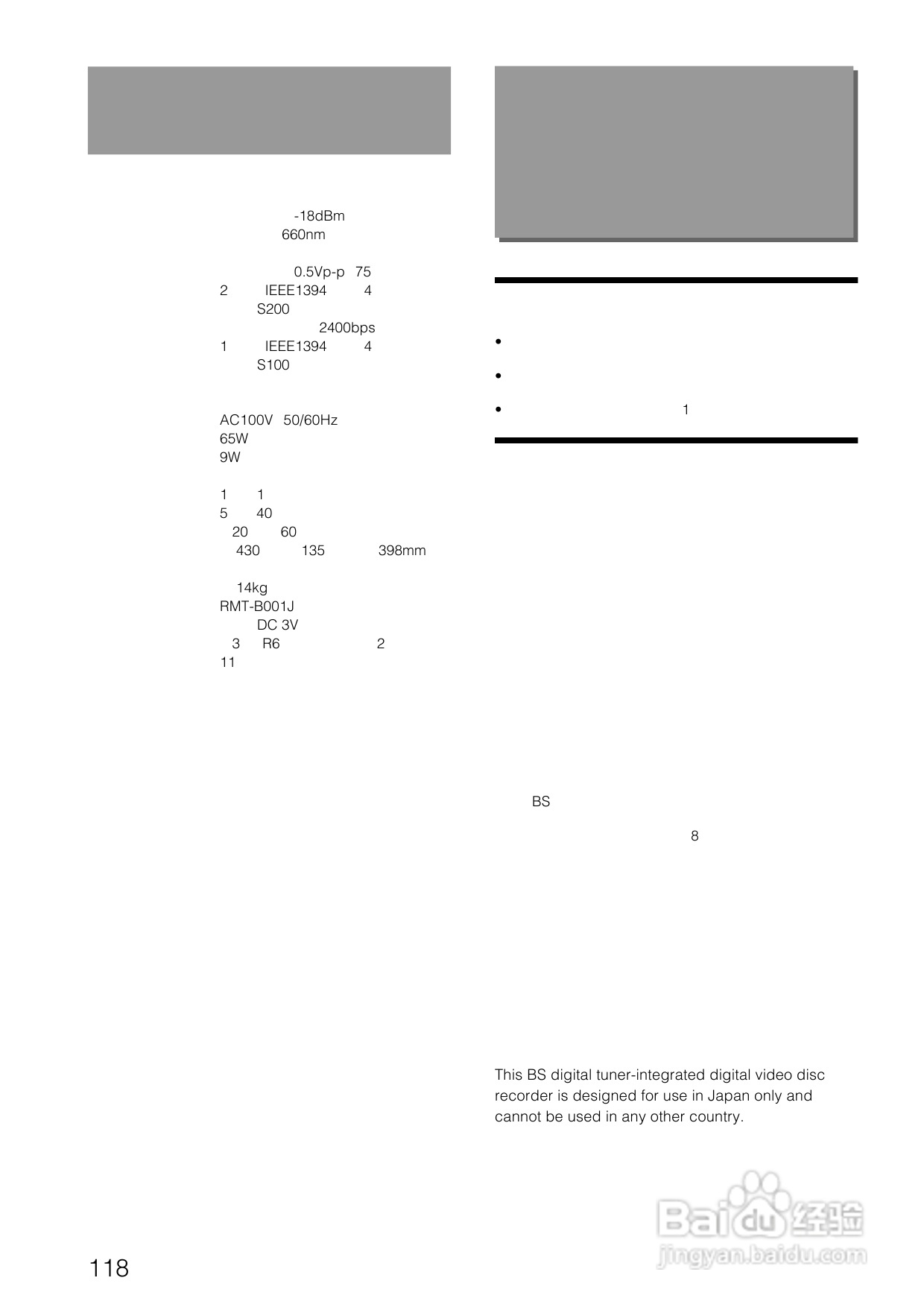 SONY BDZ-S77蓝光播放器说明书:[6]