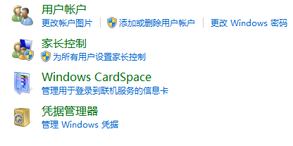 win7怎樣設置賬戶密碼