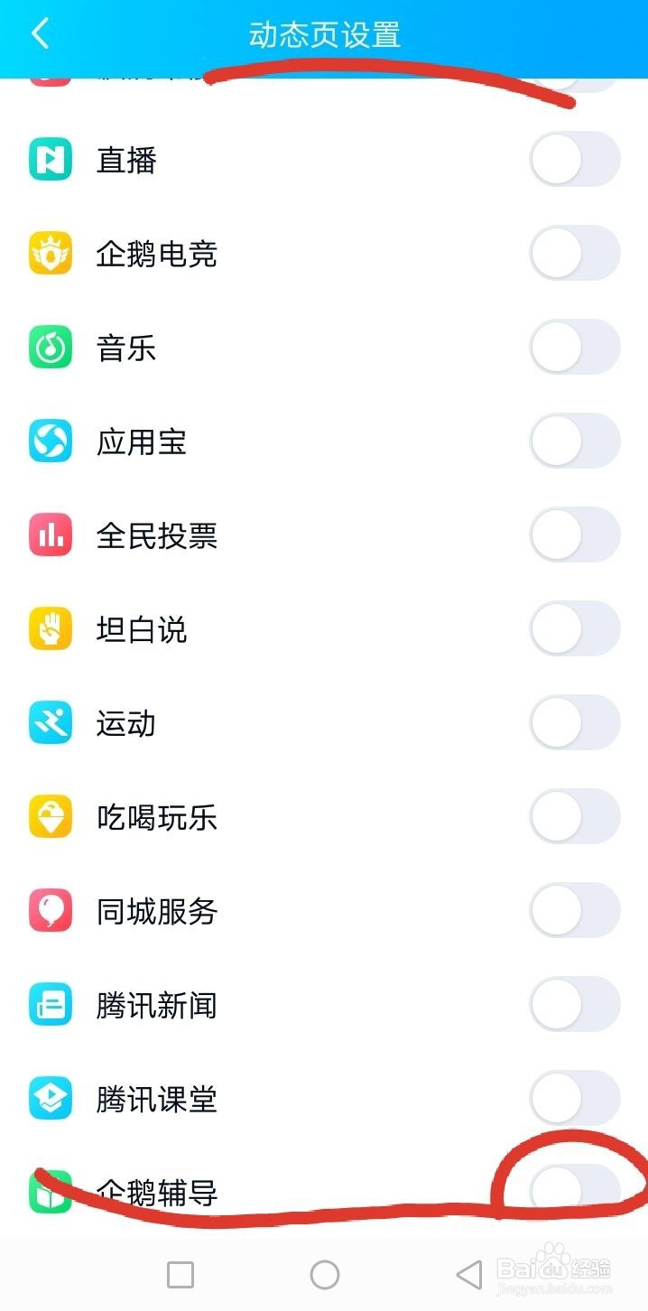 怎么通过QQ的“企鹅辅导”进行学习呢？
