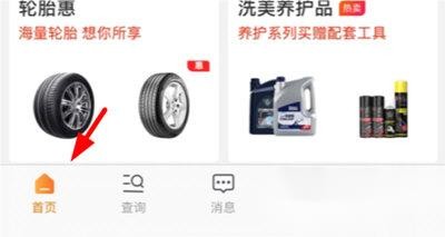 康众汽配APP怎么进行采购