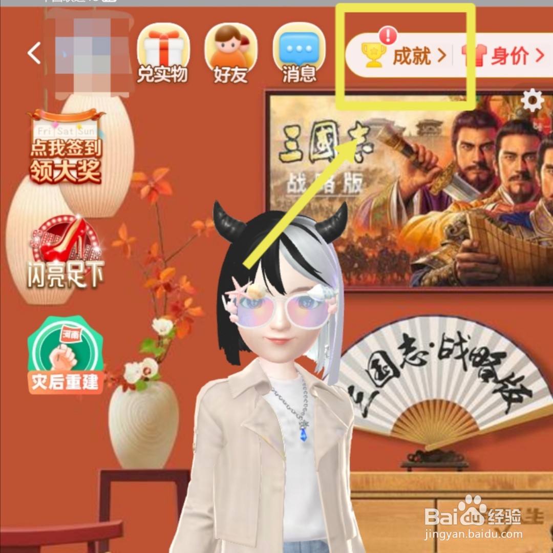如何知道自己的淘宝账号购物一共花费了多少钱