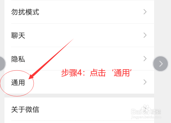 微信关闭不看所有朋友圈的方法