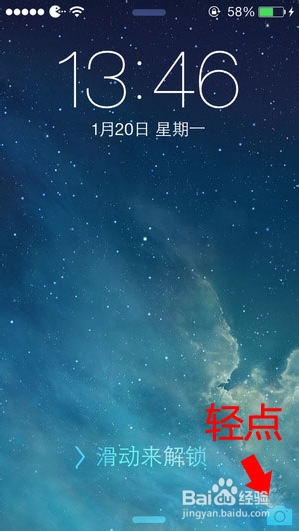 如何打开IPHONE手机的手电筒功能