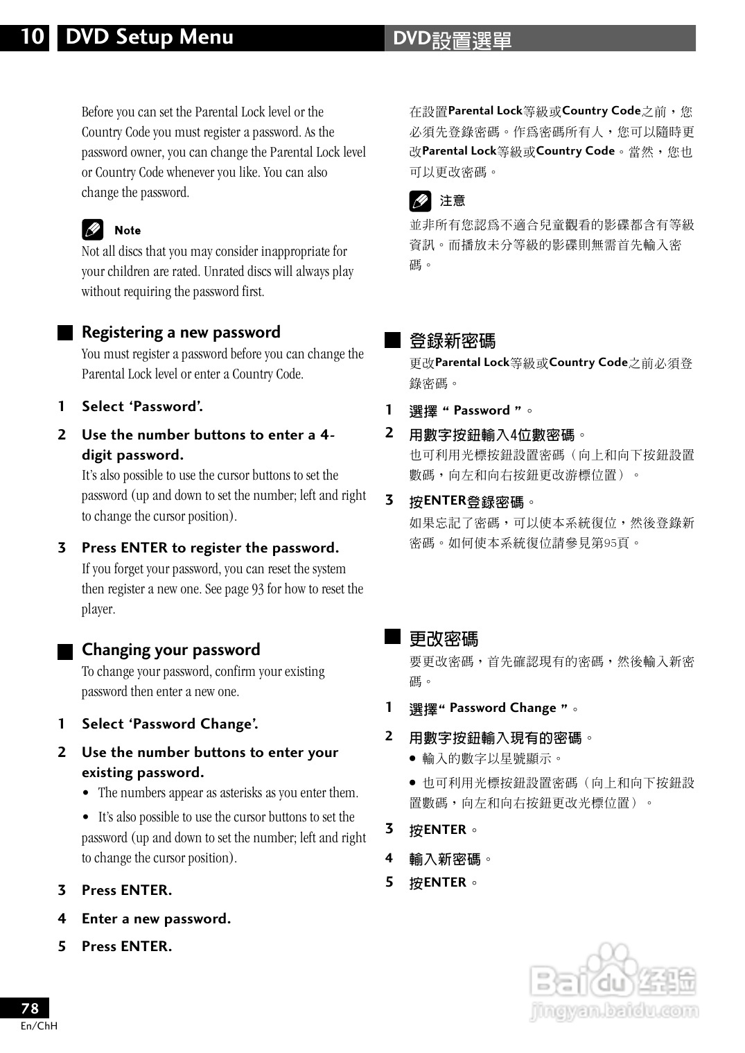 PIONEER XV-DV77调谐器S-DV77SW/S-DV77ST扬声器使用说:[4]