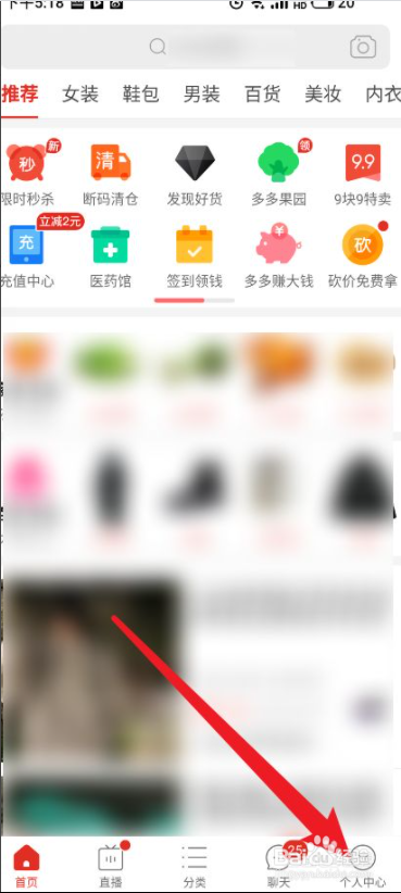 拼多多删除购买记录