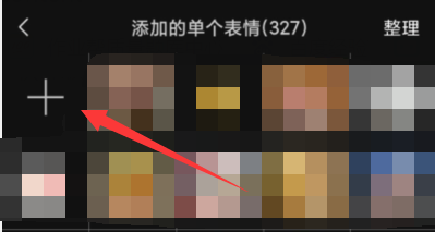 图片怎么存成微信表情包