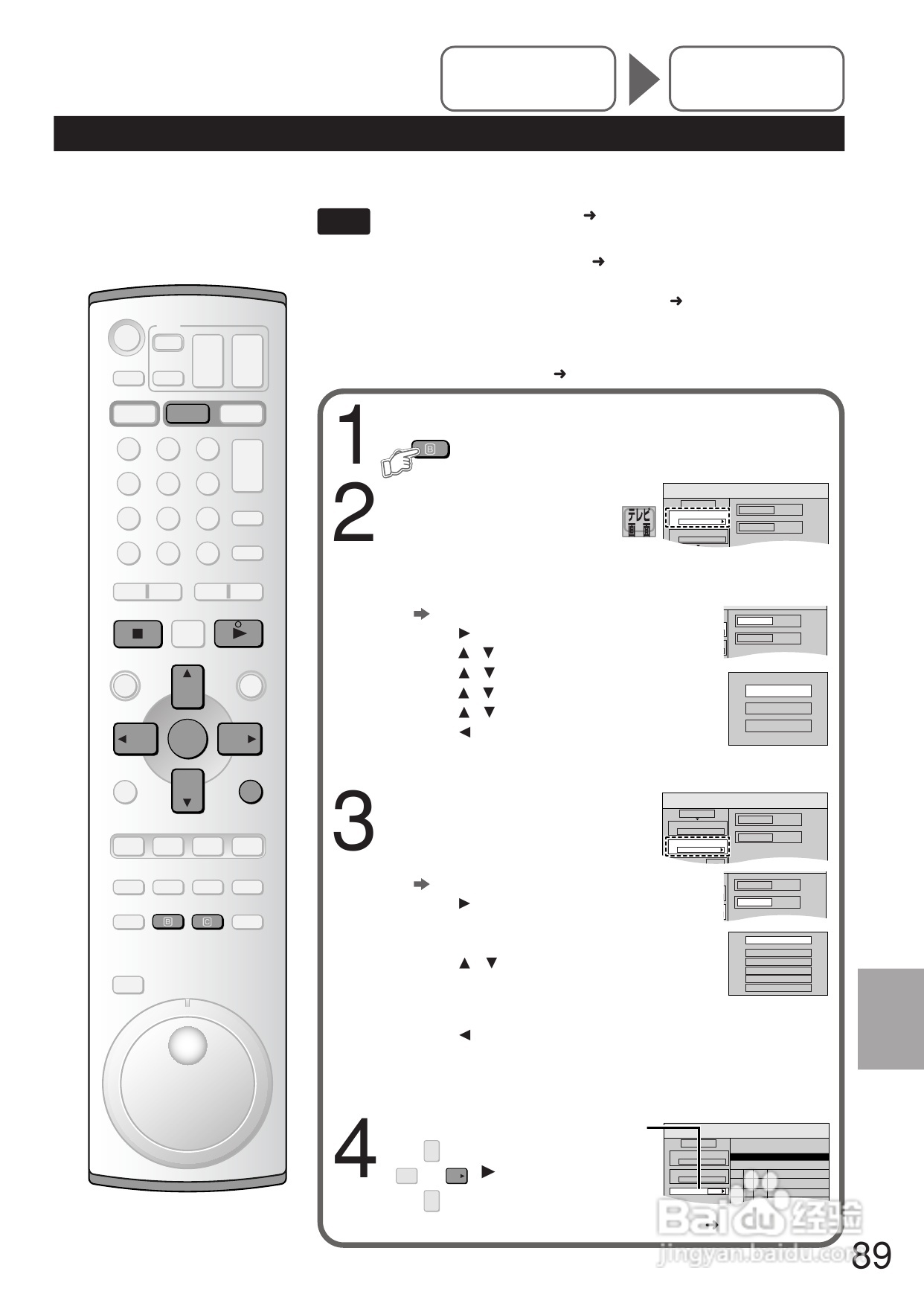 Panasonic DMR-E250V DVD播放机使用说明书:[5]