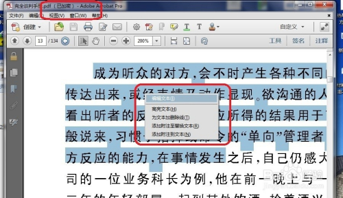 pdf加密保护文件如何破解?|加密pdf如何解密?