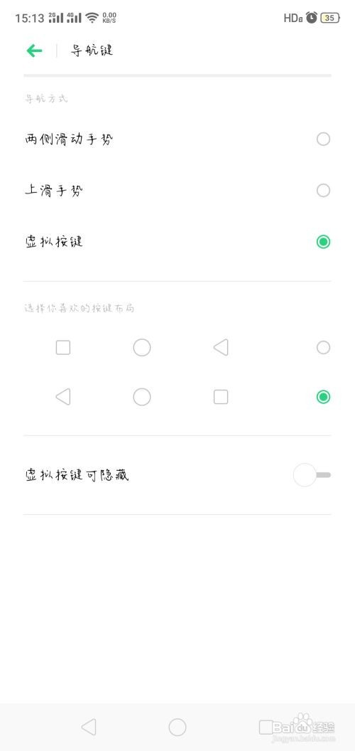 导航键oppo怎么设置