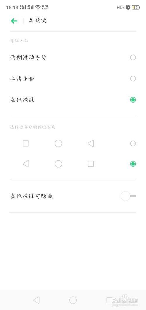 导航键oppo怎么设置