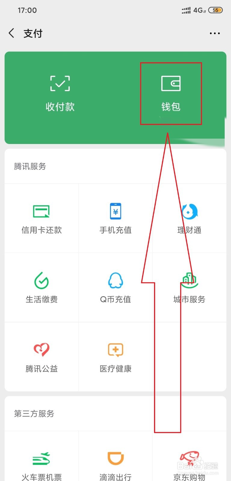 手机微信突然支付不了