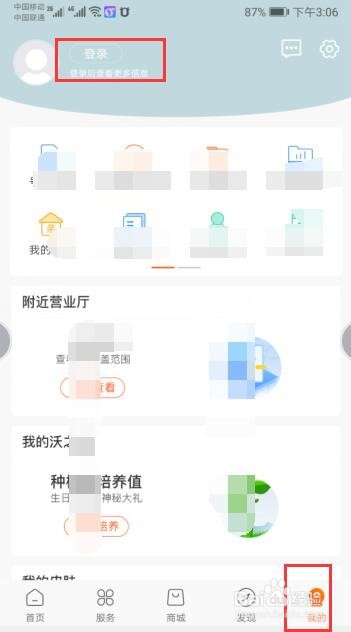 在中国联通营业厅中如何申请新的手机号码