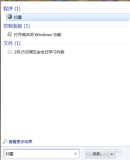 win10,win7画图、计算器在哪儿 怎么快速找画图